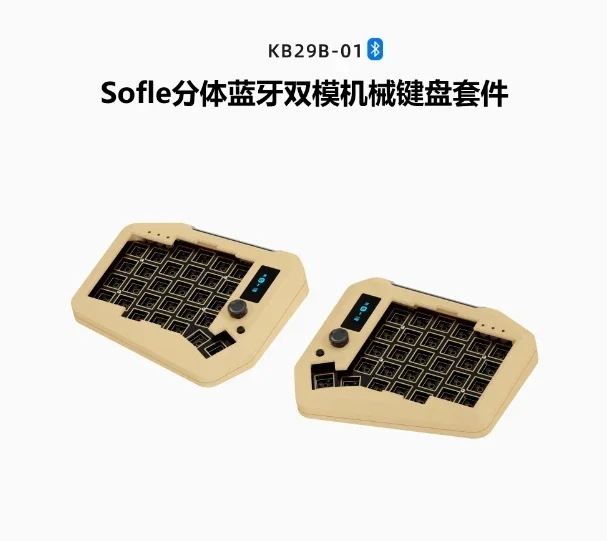 DOIO sofa left and right split ergonomic aluminum block Bluetooth dual-mode mechanical keyboard kit KB29B-01