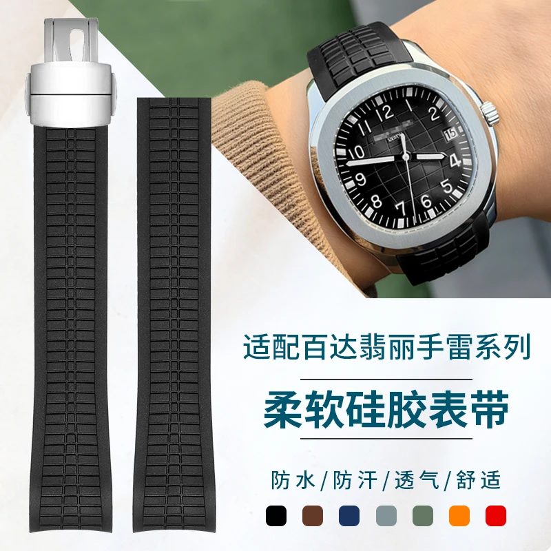 الأصلي منحني نهاية فلورو المطاط سيليكون استبدال حزام ل باتيك فيليب Aquanaut 5168G حزام ساعة رجالي 21 مللي متر