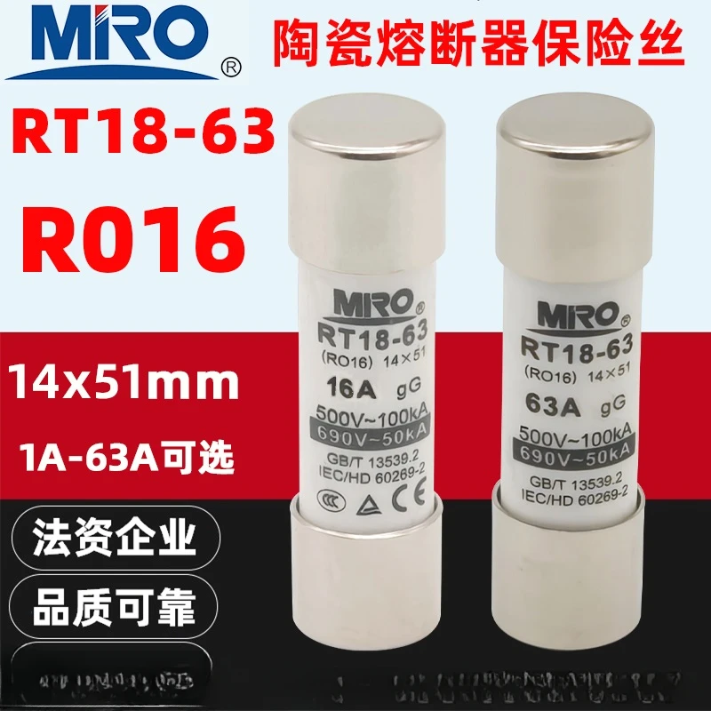 MRO R016 RT18-63 500V/690V 1A-63A 14x51mm ceramic fuse tube  core（24PCS）