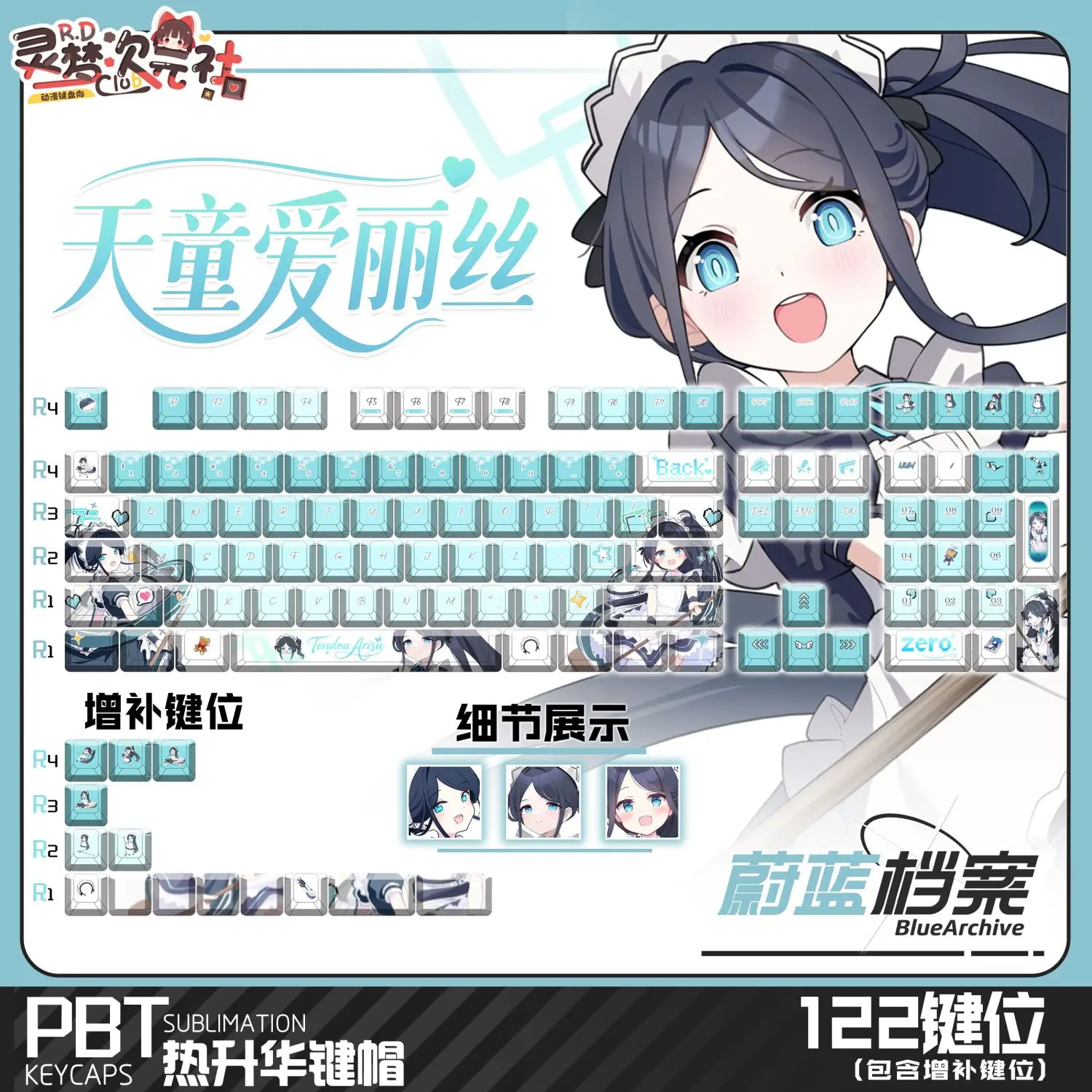 keycap-tendou-aris-テンドウ-アリス-122-tasti-blue-archive-anime-pbt-dye-sub-cherry-per-ansi-made68-mad68-wooting