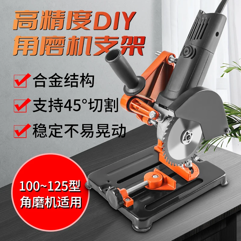

Polished Hand Grinding Angle Grinder Bracket Universal Multifunctional Angle Grinder Modified Table Saw Cutting Machine