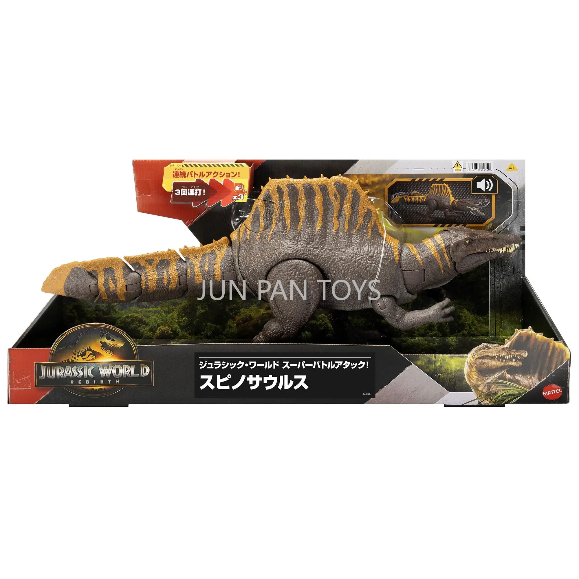ホットトイズ ジュラシックワールド スピノサウルス フィギュア