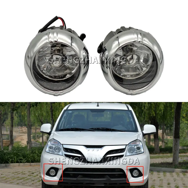 

Shengzhan Xingda Is Suitable for Foton Truck Tunland E3 E5 Car Front Bumper Fog Light Assembly with Light Bulb Driving Light Fog Light