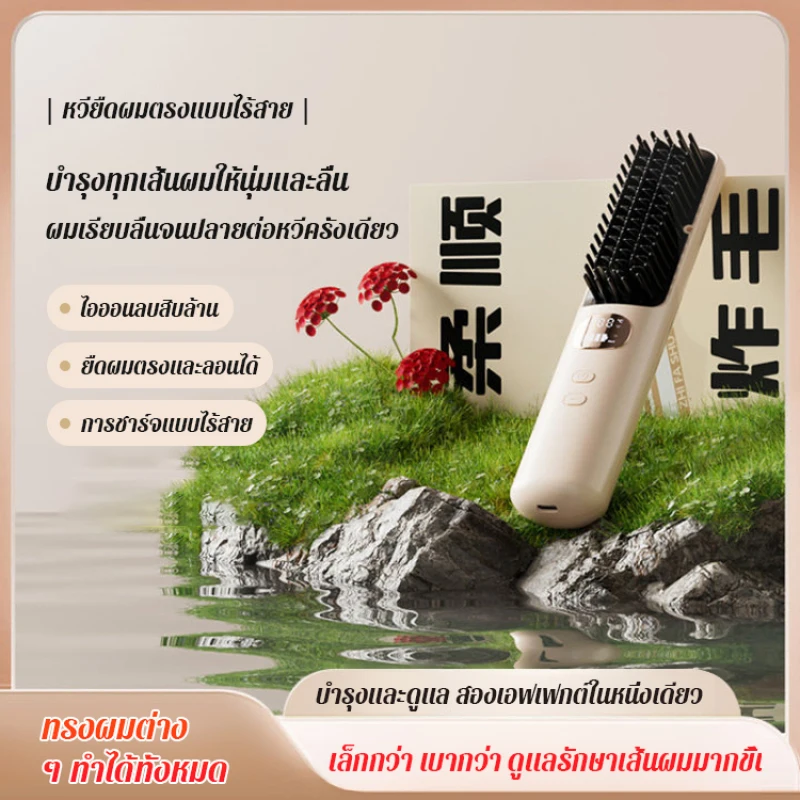 

Dual-purpose mini capsule comb wireless portable rechargeable negative ion comb does not damage hair comb curler