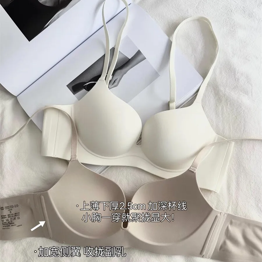 "Small gathering eggs" seamless underwear, one piece, big U beautiful back, small chest, big gathering, no steel ring bra 2.5 cm