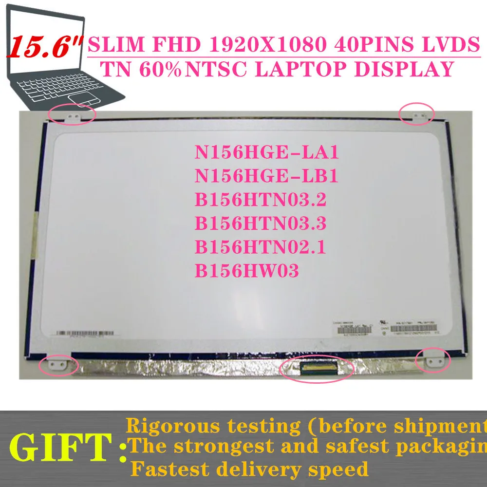 

15.6INCH LAPTOP LCD SCREEN 1920X1080 40PINS N156HGE-LA1 FIT N156HGE-LB1 B156HTN03.2 B156HW03 B156HTN02.1 LVDS