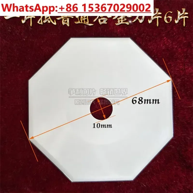 Double Sided Sewing Machine Nano Ceramic Blade Octagonal Cutter Knife Replacement Part for Industrial Sewing Machines
