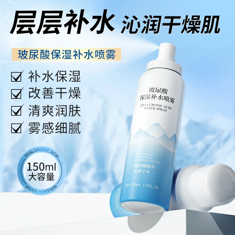 Hyaluronic Acid Moisturizing spray Moisturizing and Refreshing Skin Care Water Lock Moisturizing Toner