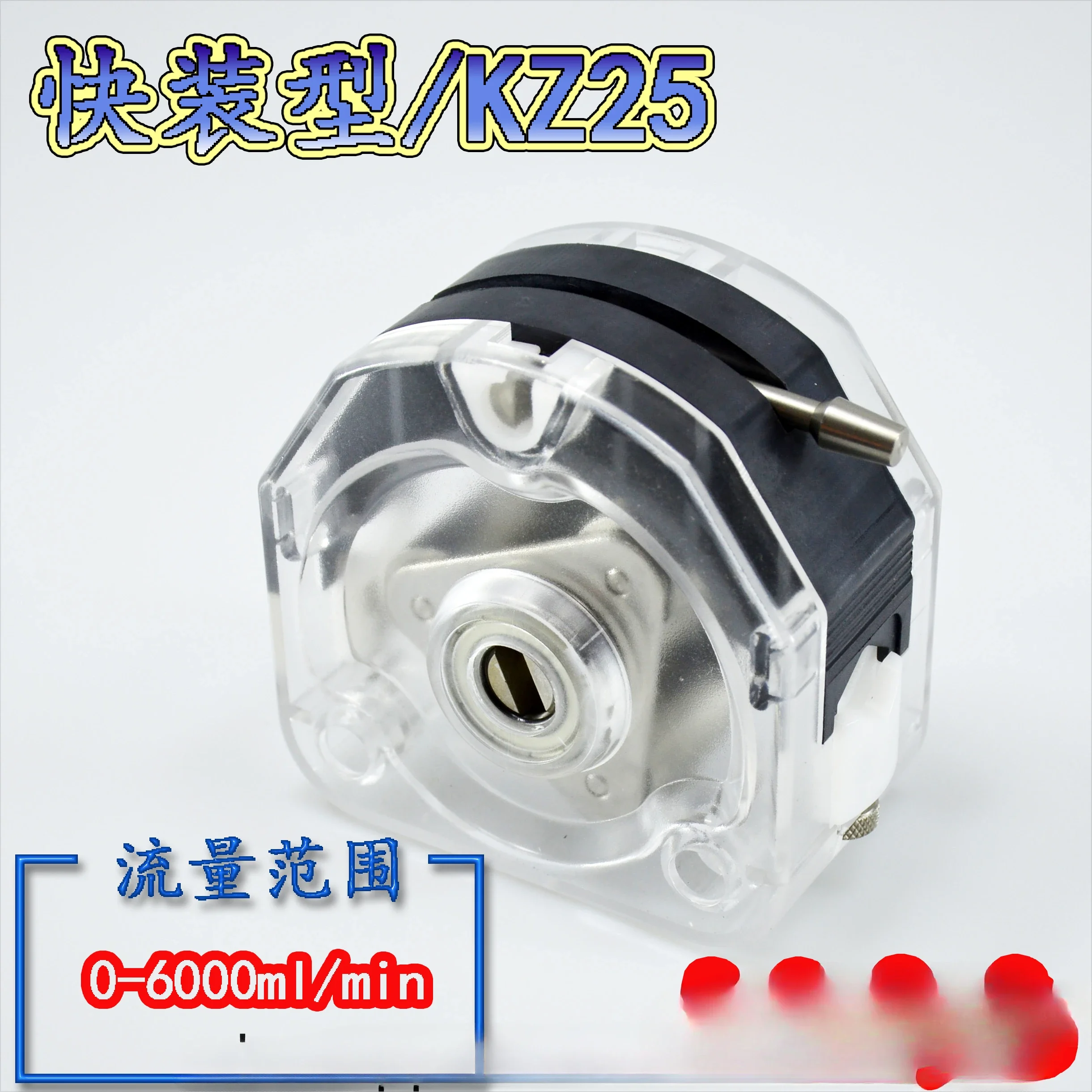 KZ25, the pump head of quick-loading peristaltic pump, can hold 15#24#35#36# hoses, ≤6000ml/min.