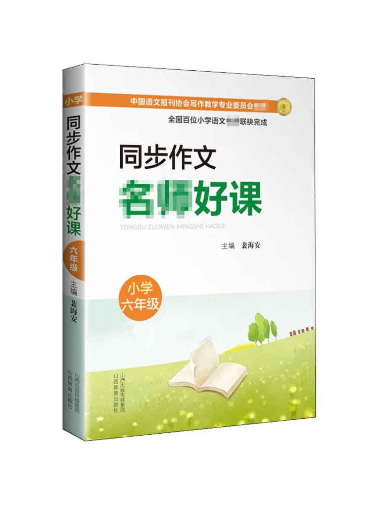 

Book-Winshare A Good Lesson For Synchronous Composition Masters Elementary School Grade 6