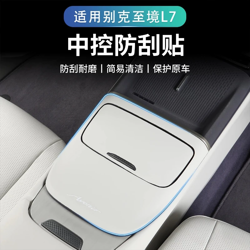 Center Console Gear Shift Button TPU Protective Anti‑Scratch Film Interior Accessories For 2026 Buick Electra L7