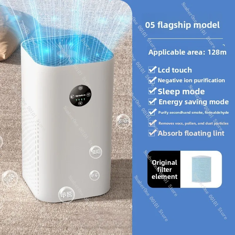 Smart Air Purifier Household Negative Ion Purification Smart Air Purifier