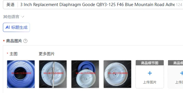 

3-дюймовая сменная диафрагма Goode QBY3-125 F46 Blue Mountain Road, клеевая, коррозионностойкая, для пневматического мембранного насоса