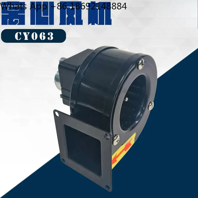 Centrifugal Fan CY063 Cover for Small Power Fan 13W Biomass Boiler Heating Fan 220V