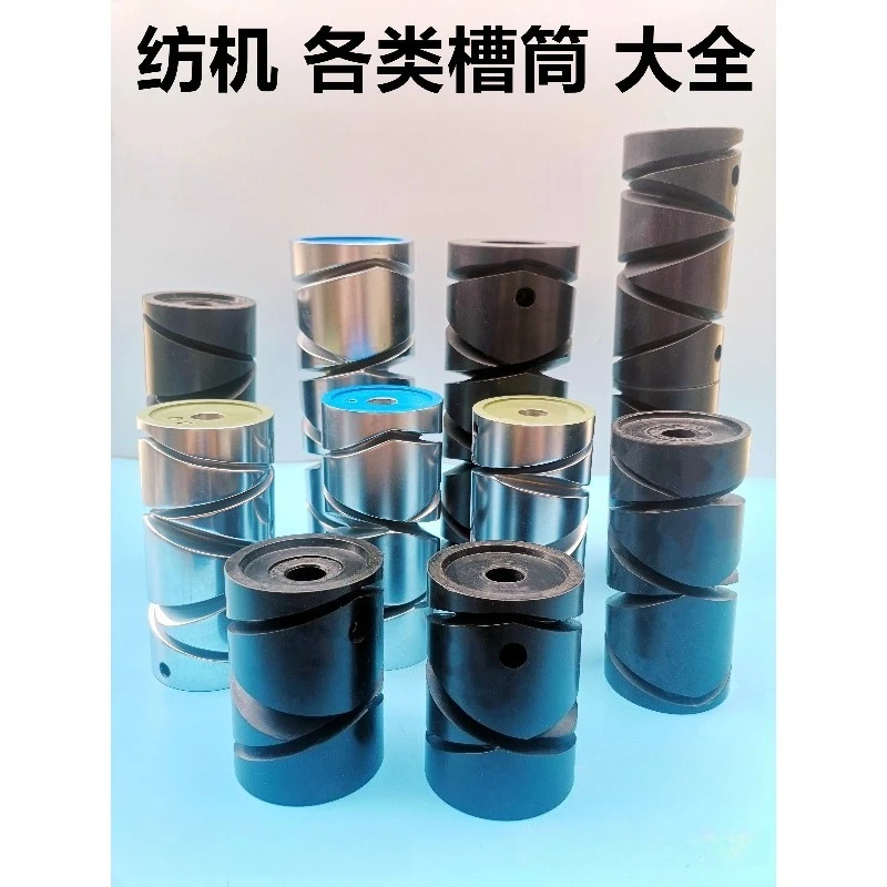 Metallic Gum Wood Groove Barrel High-speed Groove Barrel Car Inverted Wool Machine Parts Flower Twisting Machine Winding Machine