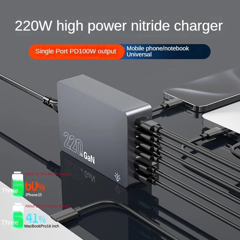220W GaN Nitride 6-Port USB-C PD Charger, 3-in-1 Laptop/Tablet/Mobile Device Station, Gray Security Desktop Adapter