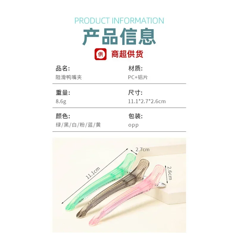 Profesjonalny salon fryzjerski Spinki do włosów Candy Color Plastic Single Prong DIY Alligator Spinka do włosów Pielęgnacja włosów Narzędzia do stylizacji 헤어월월?” — zdjęcie 4
