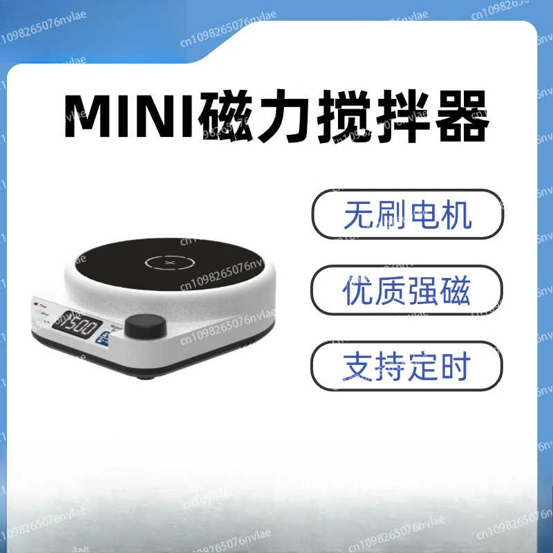 

Small magnetic stirrer Ultra-thin large-capacity brushless motor Digital display Timing mixing Electric electromagnetic stirring