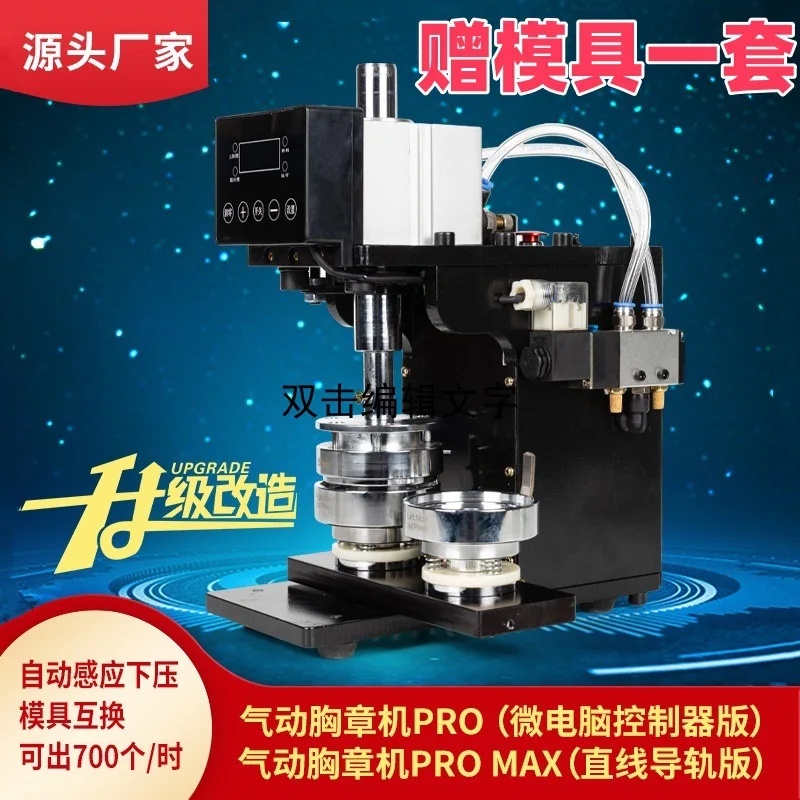 Commercial electric pneumatic badge machine, automatic down-pressing badge machine, bar badge refrigerator sticker