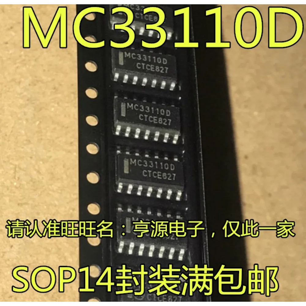 mc33110d-mc33110dr-mc33110-Силовое-реле-в-наличии