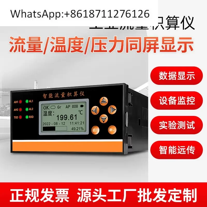 1pcs Intelligent Digital Display Flow Totalizer with Steam Temperature and Pressure Compensation Heat Display Meter for