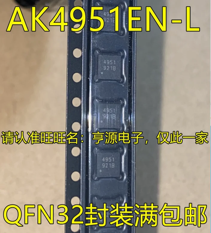 

10/PCS AK4951 AK4951EN-L Silkscreen 4951 QFN32 stereo codec New