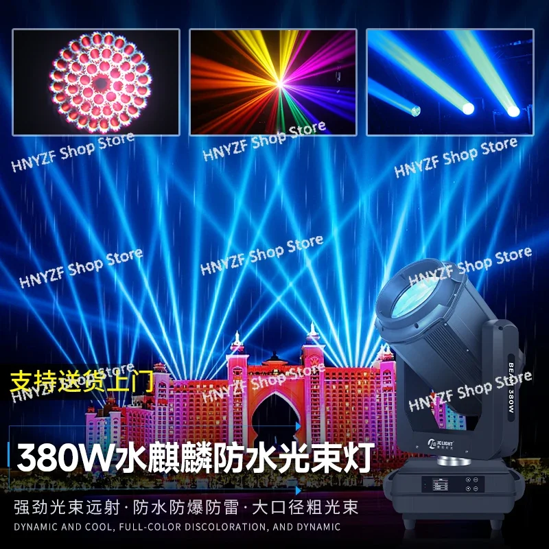 Outdoor waterproof beam of light 350W moving head spotlight scenic spot lighting city landmark 380 three-in-one stage light