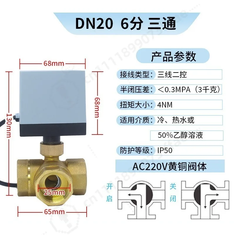 Brass L-Type 3-Way Electric Ball Valve Full Port Internal Thread Water Valve for Fan Coil Central Air Conditioning Control