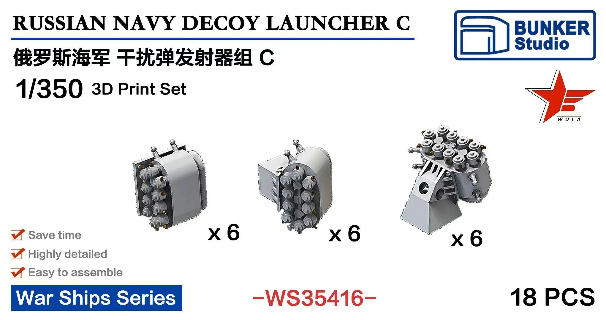 

BUNKER WS35416 1/350 RUSSIAN NAVY DECOY LAUNCHER C 3D Print Set 18pcs