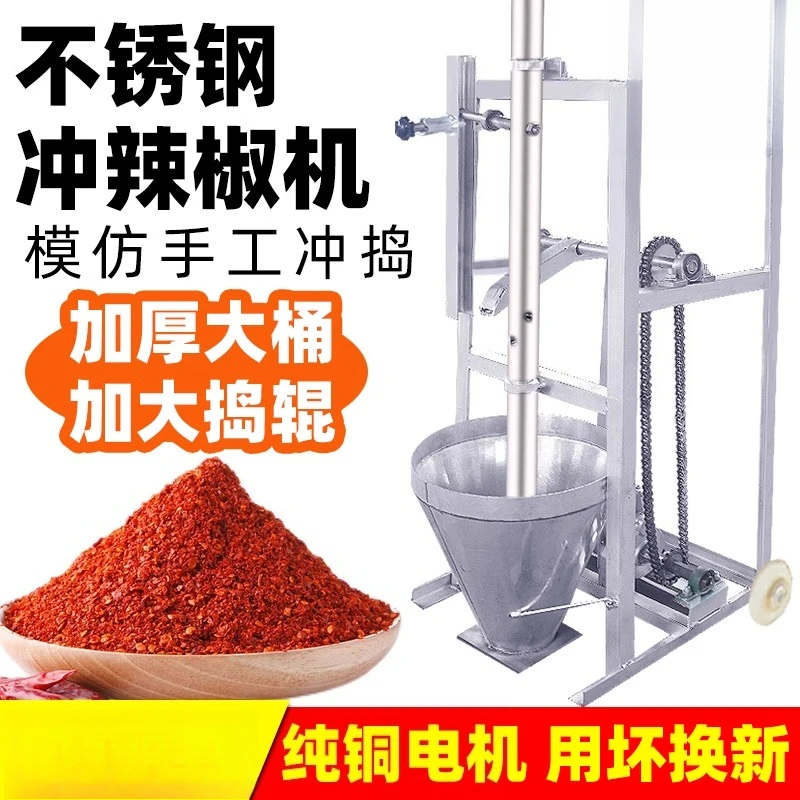 

Pepper machine, sea pepper powder machine, pepper machine, machine for punching chili noodles, pounding to nest size, beating