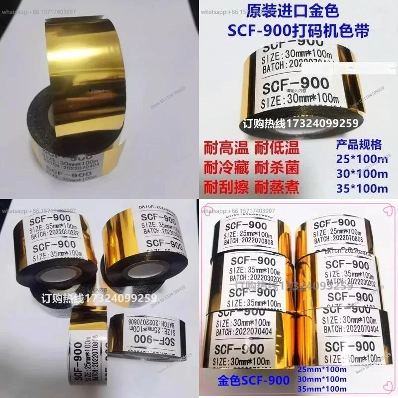 10pcs Coding machine ribbon SCF 900 heat transfer ribbon 25 30 35 100 color