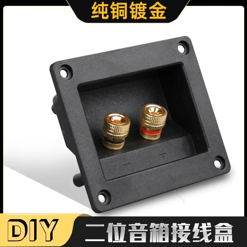 5PCS The installation size of the 2-position audio junction box is 75mm in length and 55mm in width, with pure copper terminals