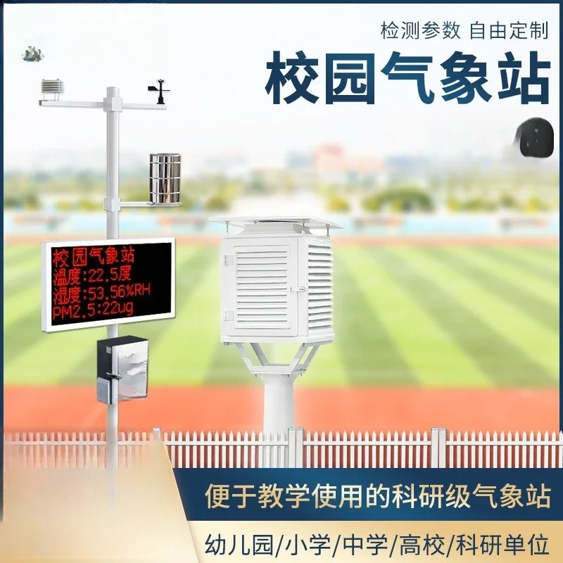 Campus Small Weather Station Automatic Teaching Science Popularization Equipment Outdoor Wind Speed Weather