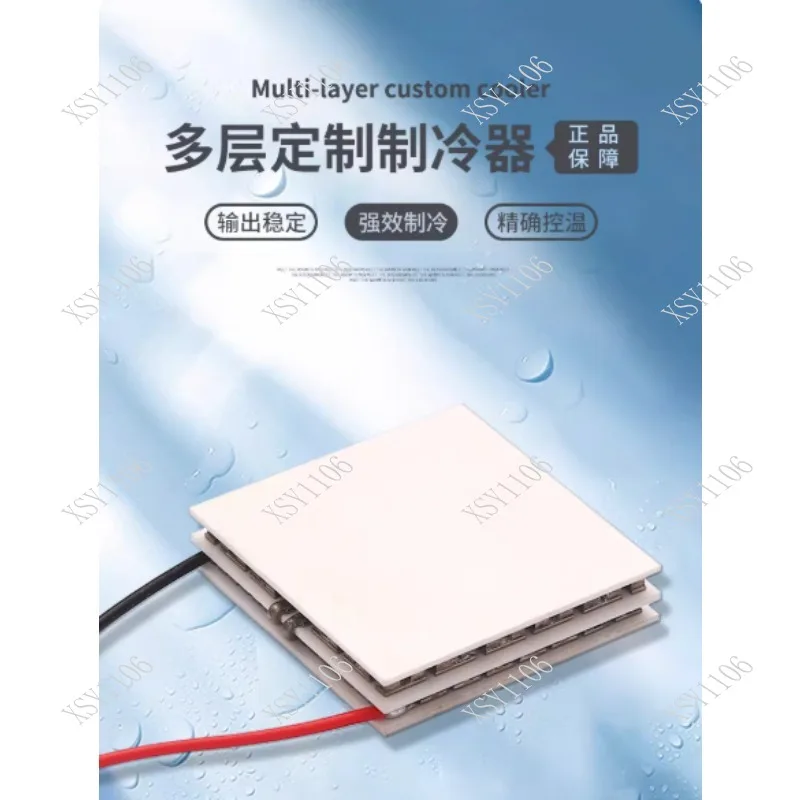 40*40MM Industrial Double-layer Semiconductor Cooler 12V8A Large Temperature Gap