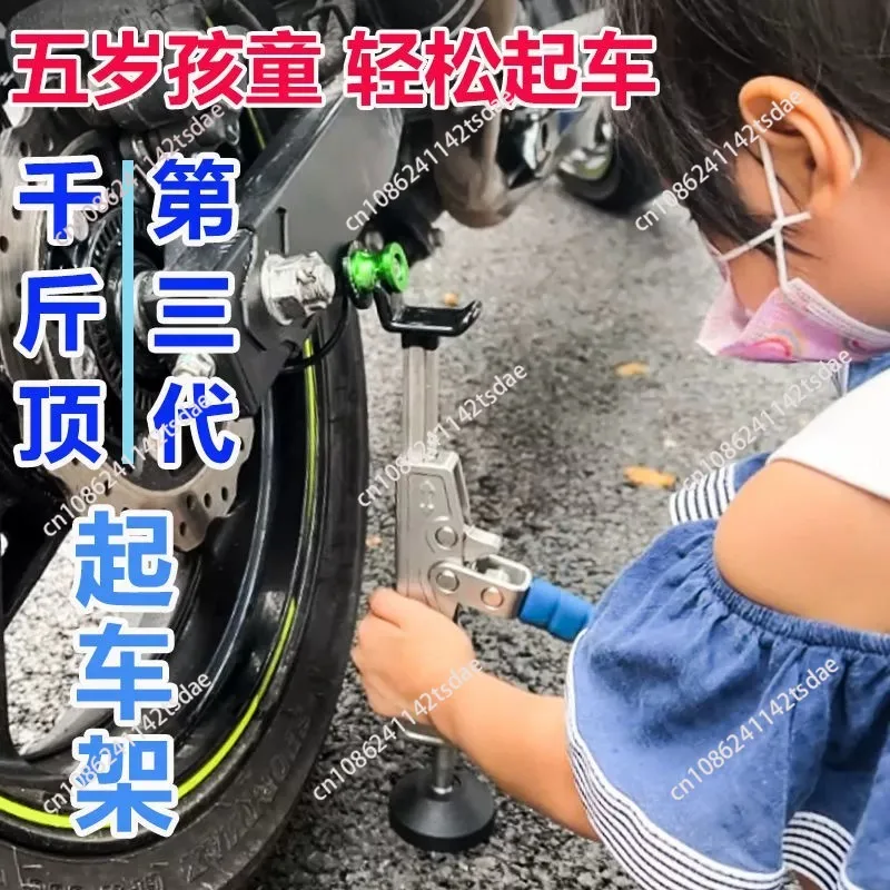 Portable Motorcycle Jack Frame Lifting Double Rocker Arm Chain Washing Tire Removal and Maintenance Universal