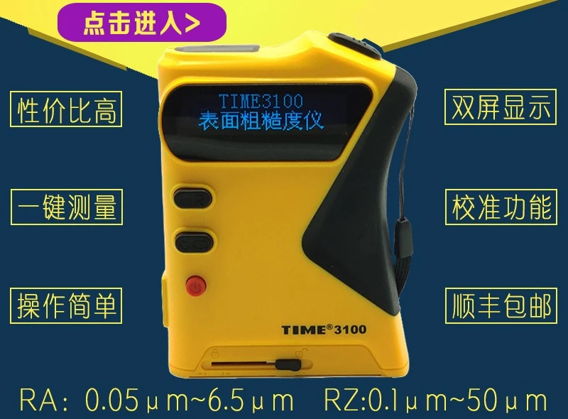 Roughness meter, pocket roughness meter