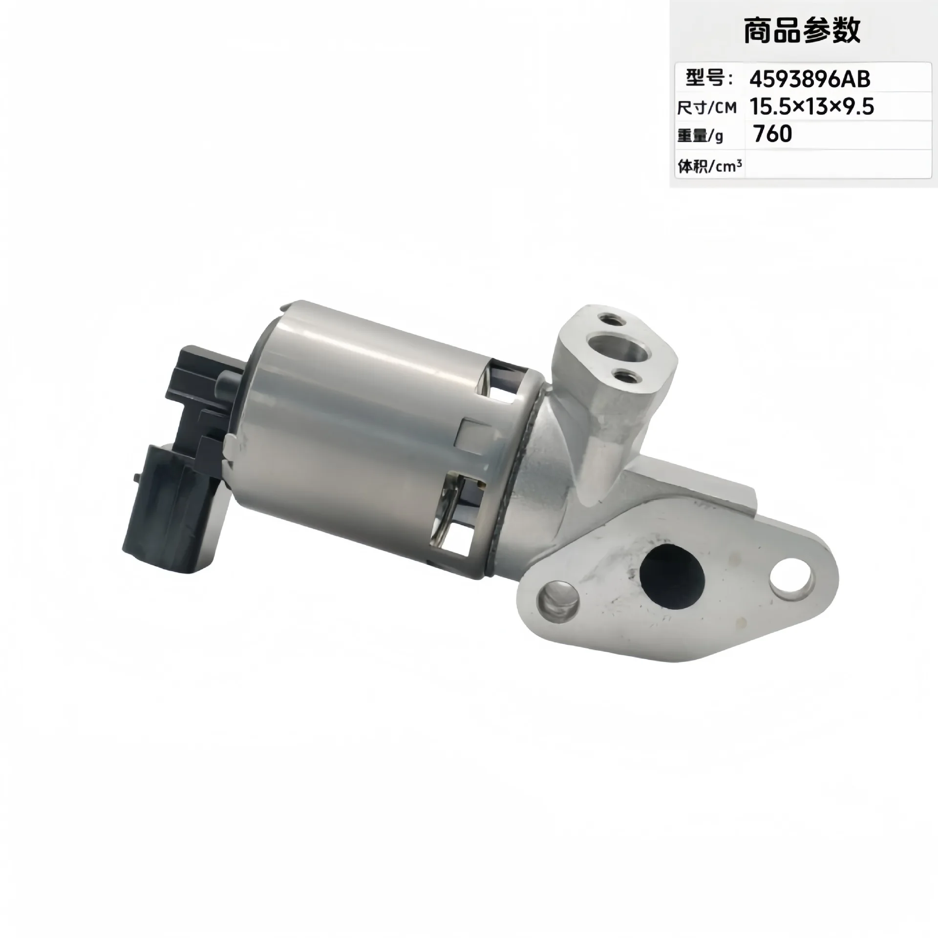 

Automotive Parts Exhaust Gas Circulation Valve4593896AB 4861674AB 4861674AC 4861674AD