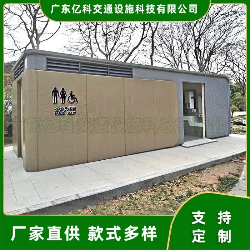 Scenic steel structure public toilet, outdoor environmental protection metal carved board mobile toilet public toilet