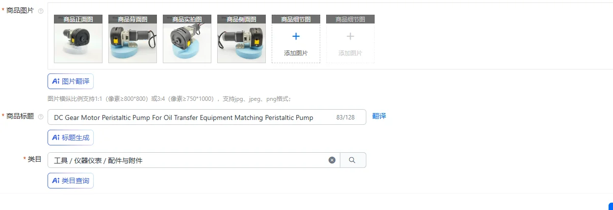 DC Gear Motor Peristaltic Pump For Oil Transfer Equipment Matching Peristaltic Pump