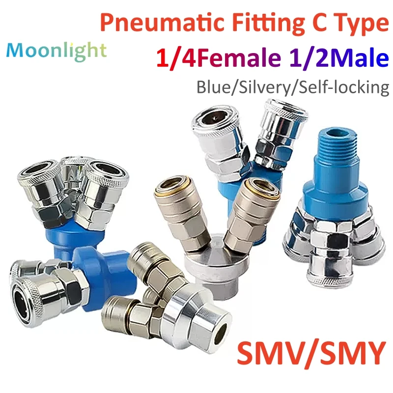 Pneumatic Components C-Type Quick Connector Quick Connection Round Tee Two-Way Quick Plug Tool Air Compressor Accessorie SMV SMY