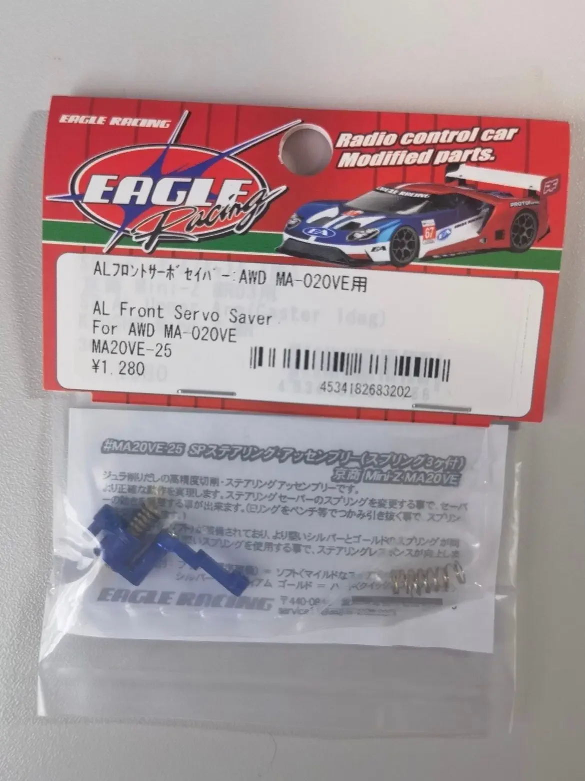 EAGLE AL Front Servo Saver For RC Car 1/28 Kyosho Mini-Z AWD MA020 VE view 2