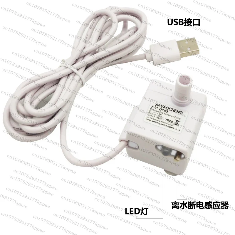 

Cat water dispenser accessories JYC-D102 DC5V 1-3W water pump USB port