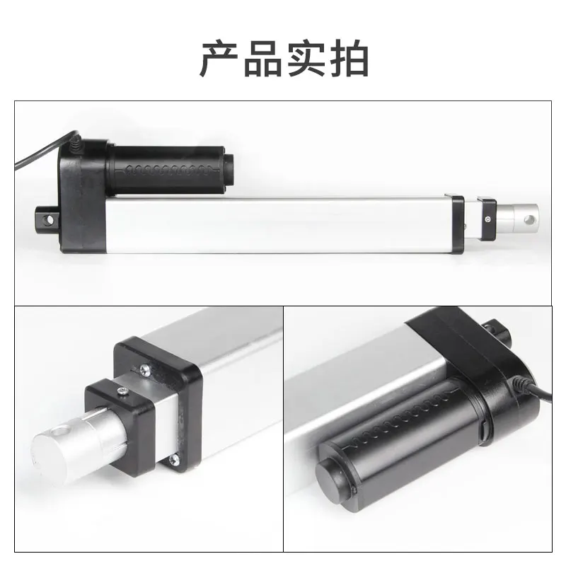 Three section silent electric push rod telescopic rod