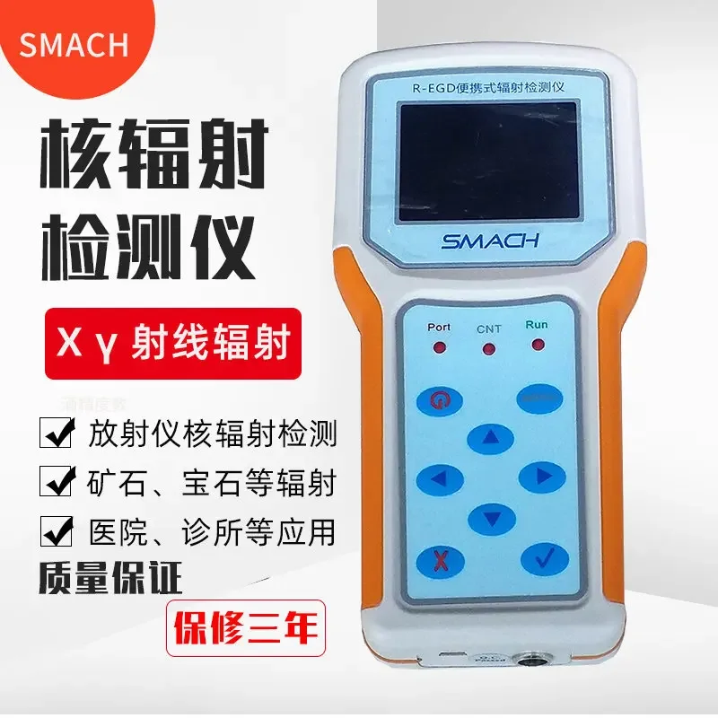 Radiation detector X Y Environmental ray radiation inspection instrument ore marble hospital nuclear radiation monitor