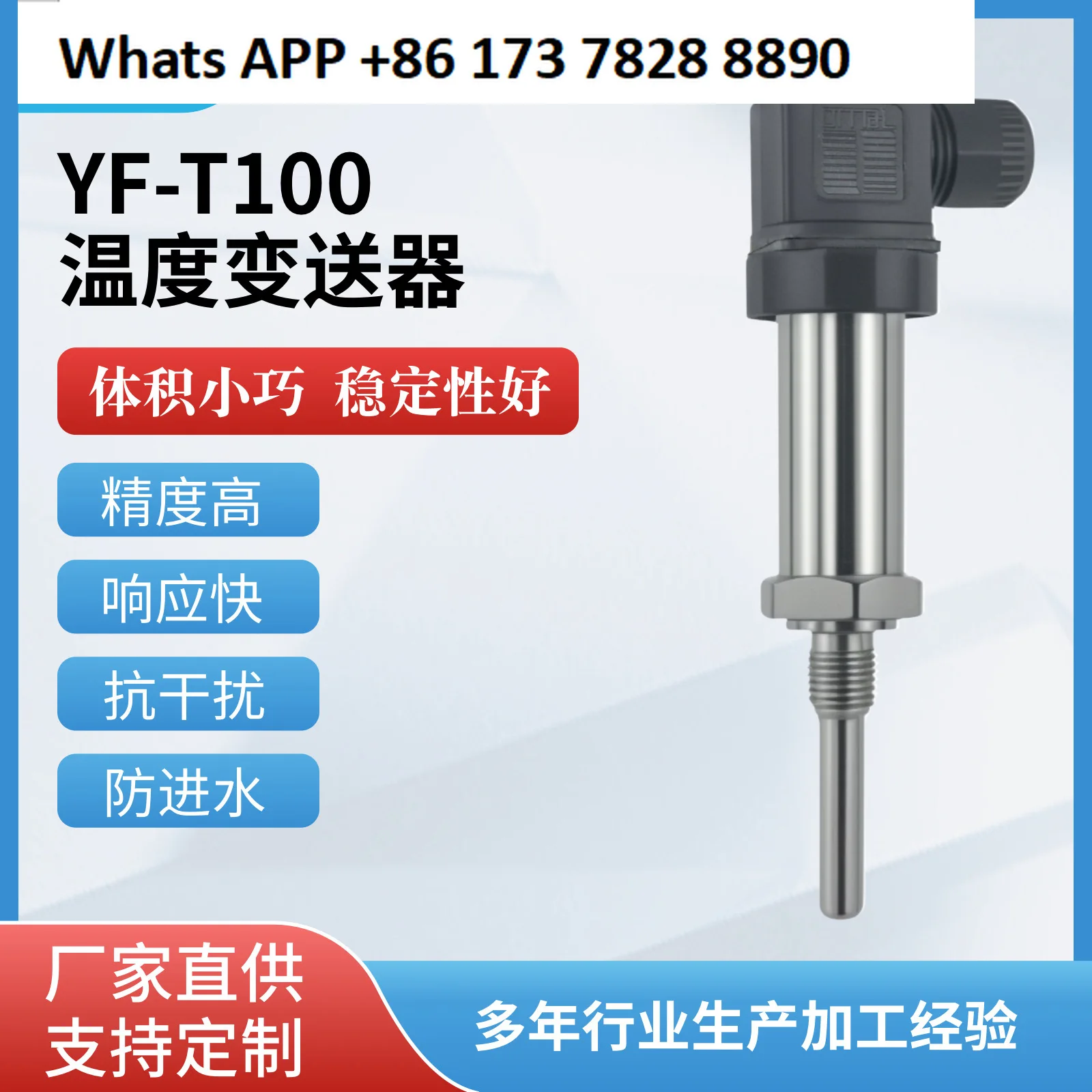

YF-T100 Temperature Sensor Transmitter Pharmaceutical Agricultural Machinery Supporting Engineering Small Size High Precision