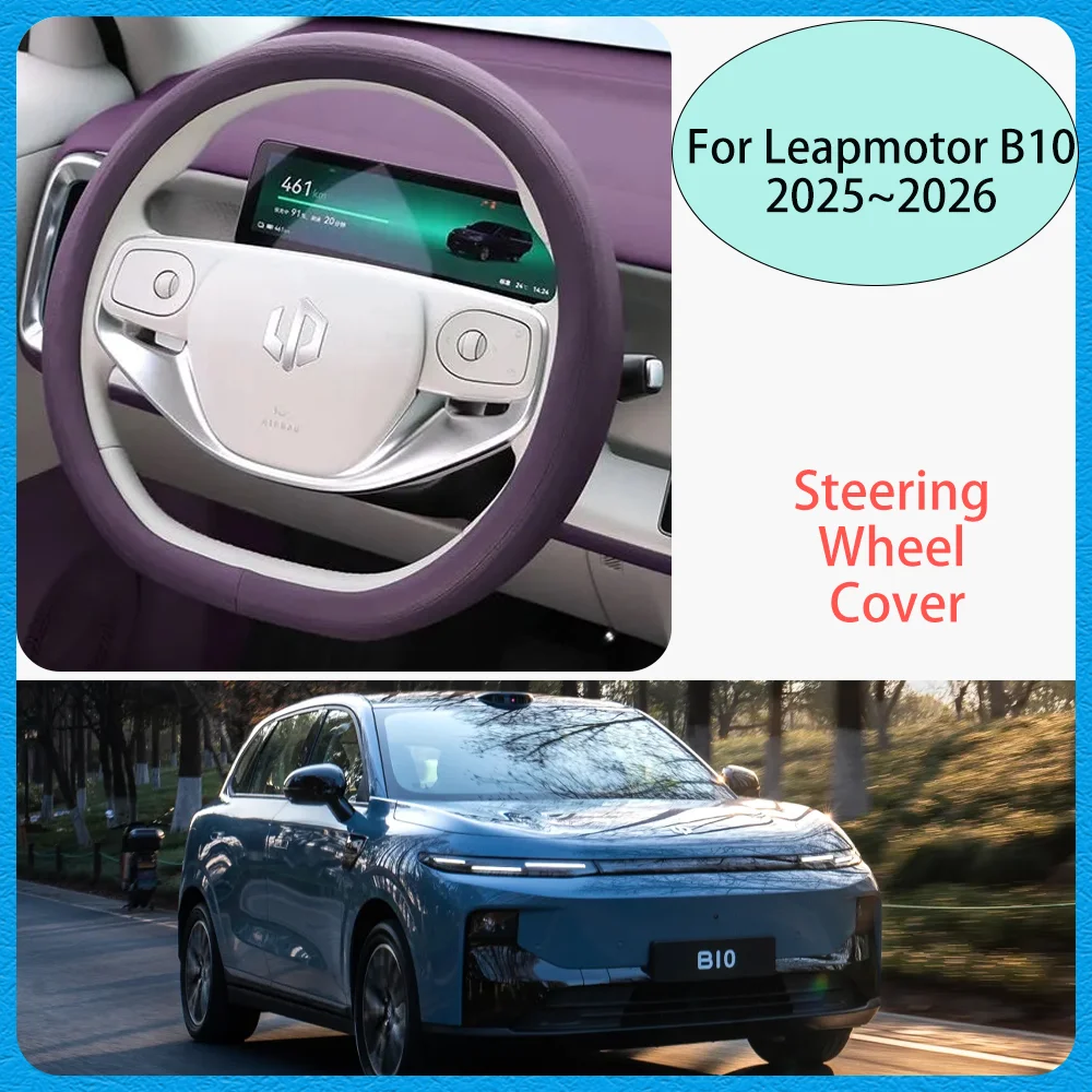 

For Leapmotor B10 2025~2026 Car Steering Wheel Cover Non-slip Anti-scratch Protect Suitable For All Seasons Interior Accessorie