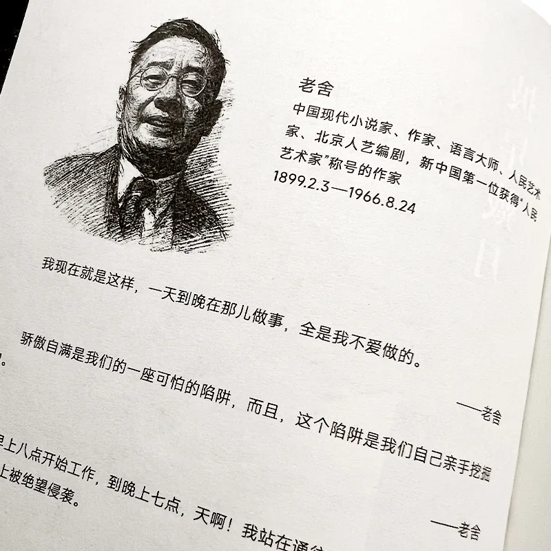Words That Penetrate Life, Maxims and Aphorisms, Classic Sayings From China and Abroad, Appreciate The Wisdom of Life