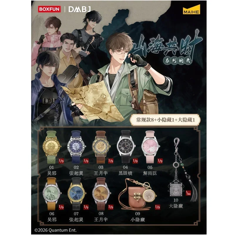 Maihe Boxfun Dmbj Lost Tomb Anime Couple Wristwatch Shan Hai Series Blind Box Vintage Leather Strap Trendy Watch For Anime Fans view 6