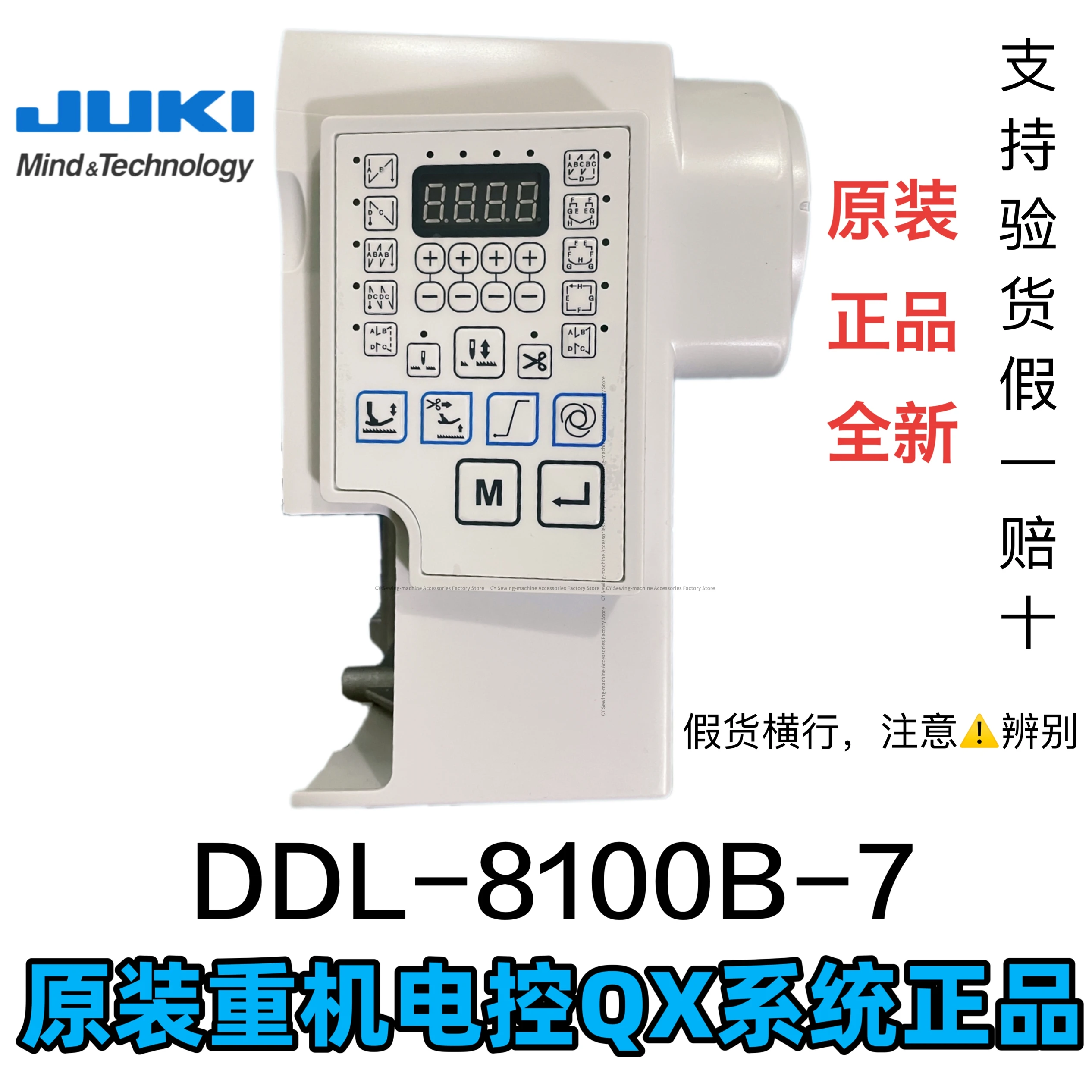 Juki DDL8100B-7 DDL-8100B-7 caixa de controle elétrico sistema qixing computador máquina costura ponto fixo plano 220v sistema controle