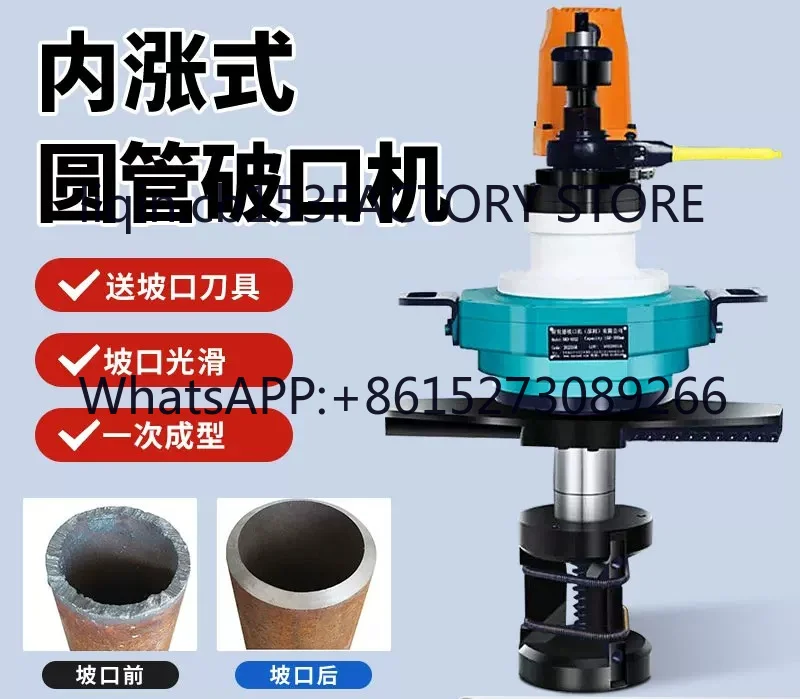 Inward Expanding Pipe Beveling Machine Metal Round Pipe Electric Handheld Edge Milling Flat/Grinding Machine